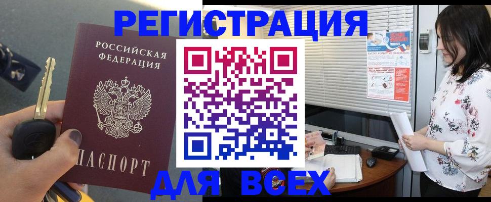 прописка для школы в Курчалом