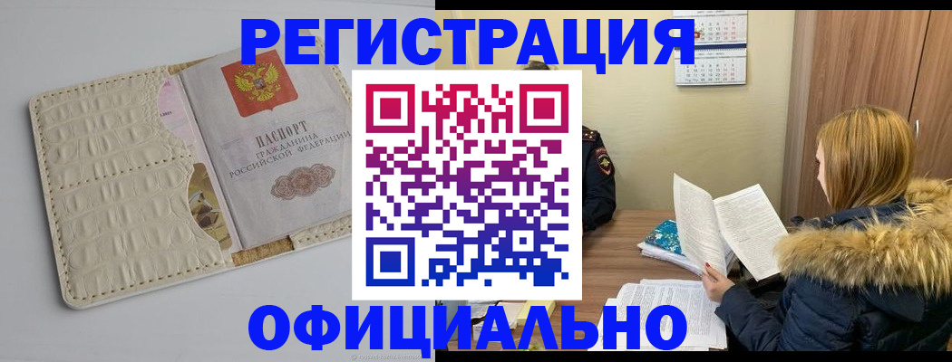 прописка регистрация в Курчалом