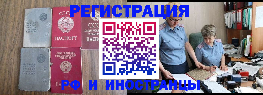 временная регистрация купить в Курчалом