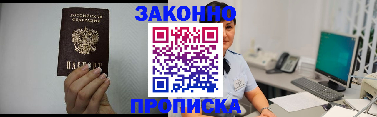 временная регистрация поиск в Курчалом