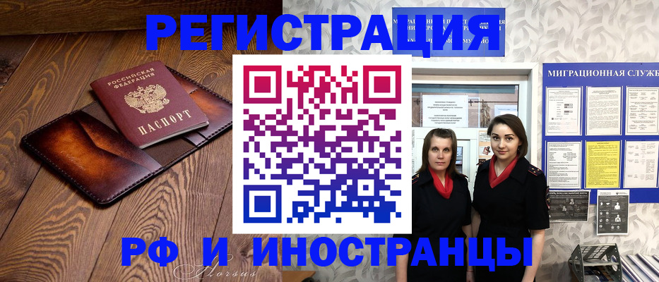 купить прописку в Курчалом