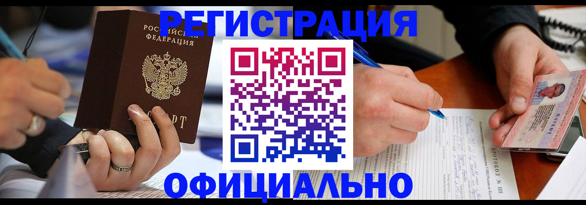 регистрация в Курчалом